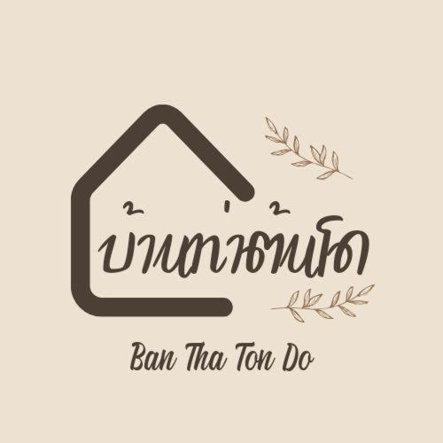 Ban Tha Ton Do Koh Yao Noi Apartment Exterior photo